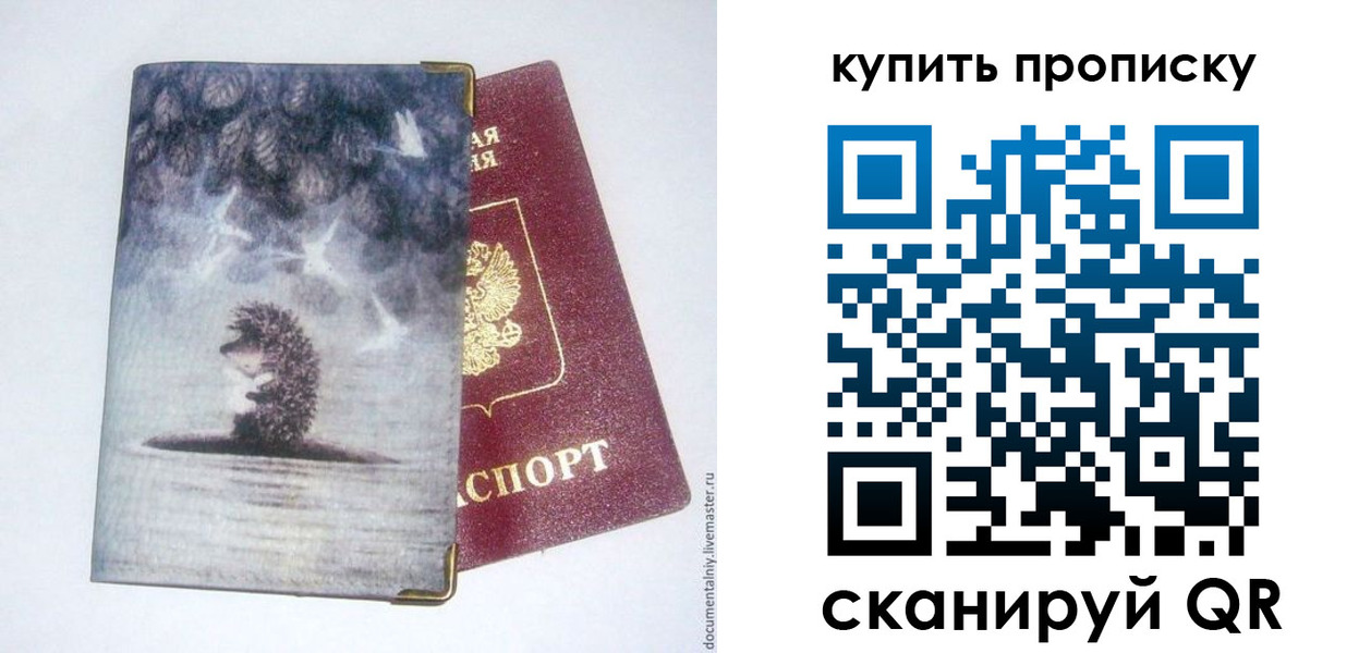 прописка в квартире в Сухиничи