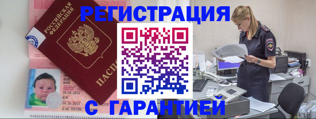 прописка регистрация в Сухиничи