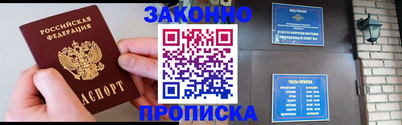 миграционный учет в Сухиничи
