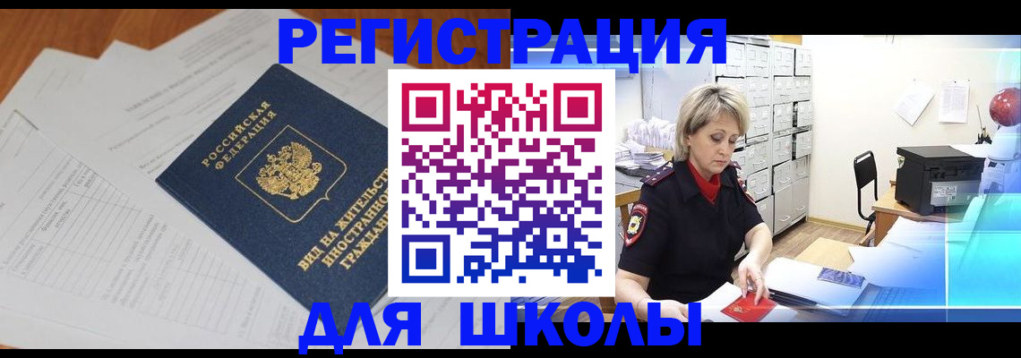 прописка для военкомата в Сухиничи