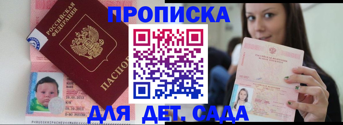 прописка штамп в Сухиничи