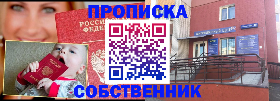 прописка иностранных граждан в Сухиничи