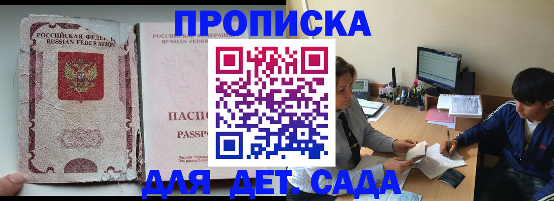 прописка для кредита в Сухиничи