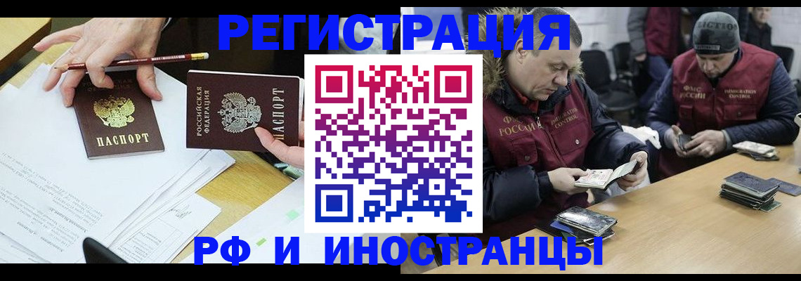 временная регистрация недорого в Сухиничи